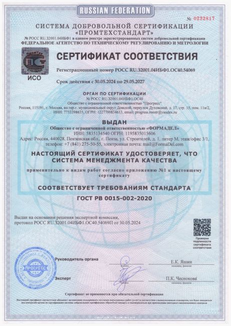 Система качества Система качества
