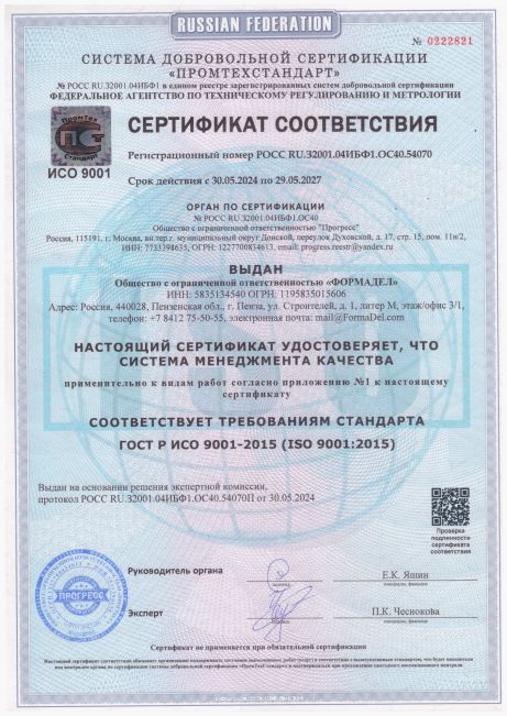 Система качества Система качества
